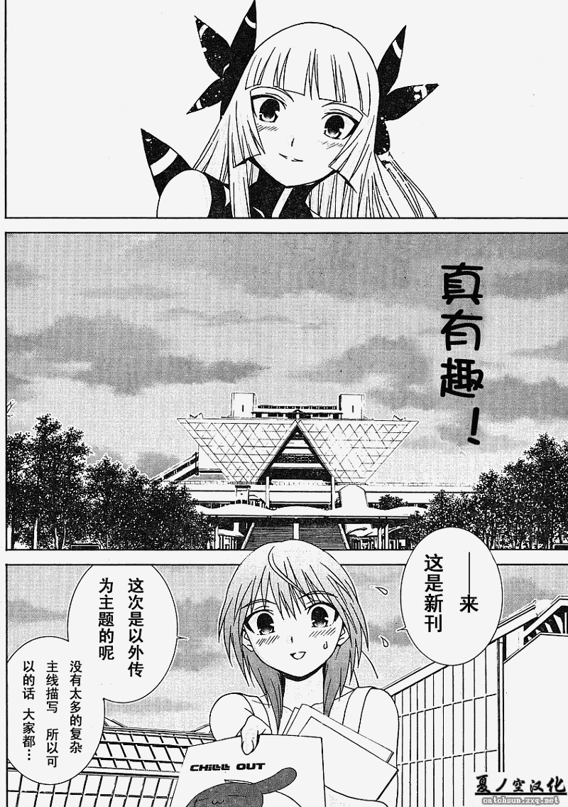 腐男子主义 第23话 第15页