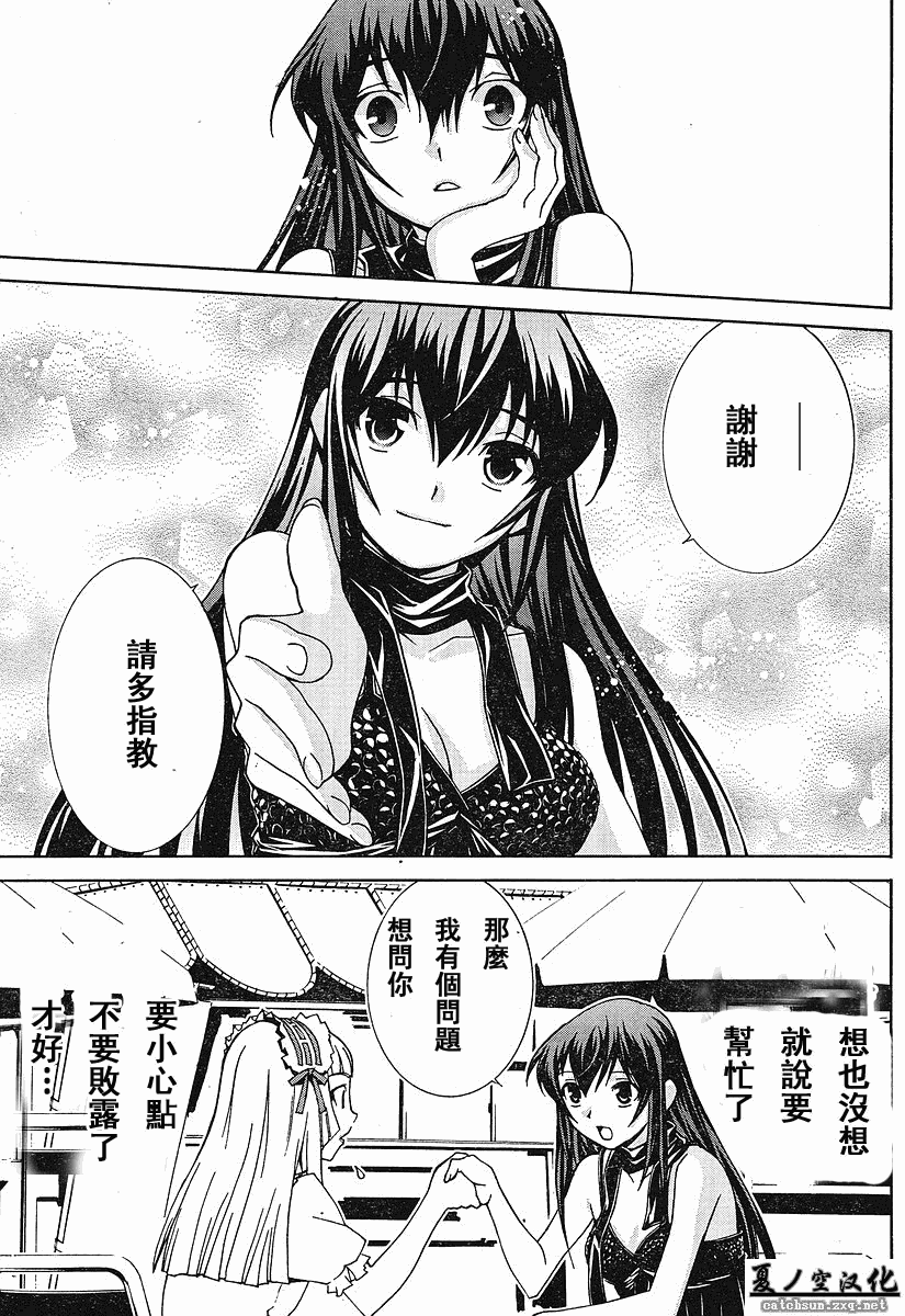 腐男子主义 第24话 第16页