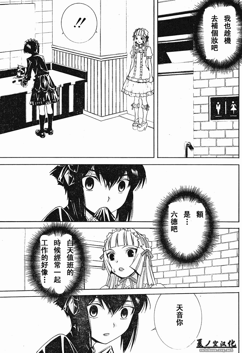 腐男子主义 第24话 第18页