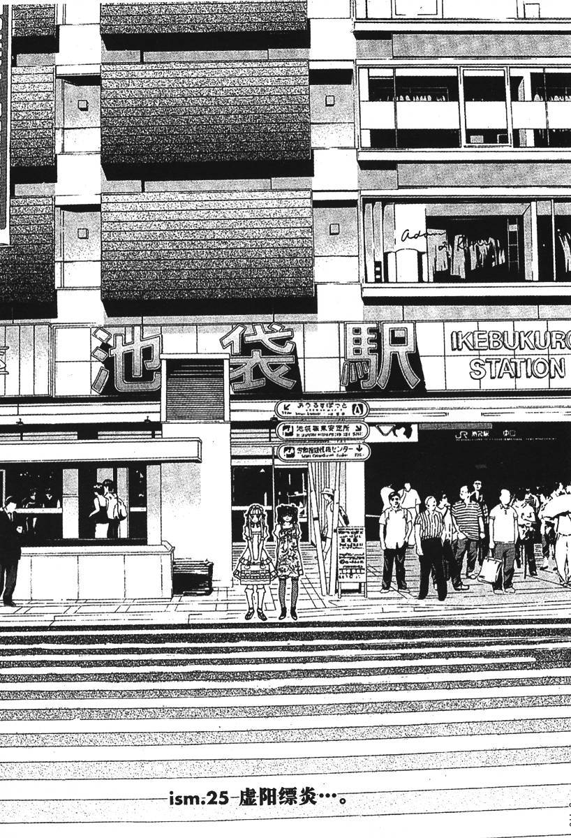 腐男子主义 第25话 第0页