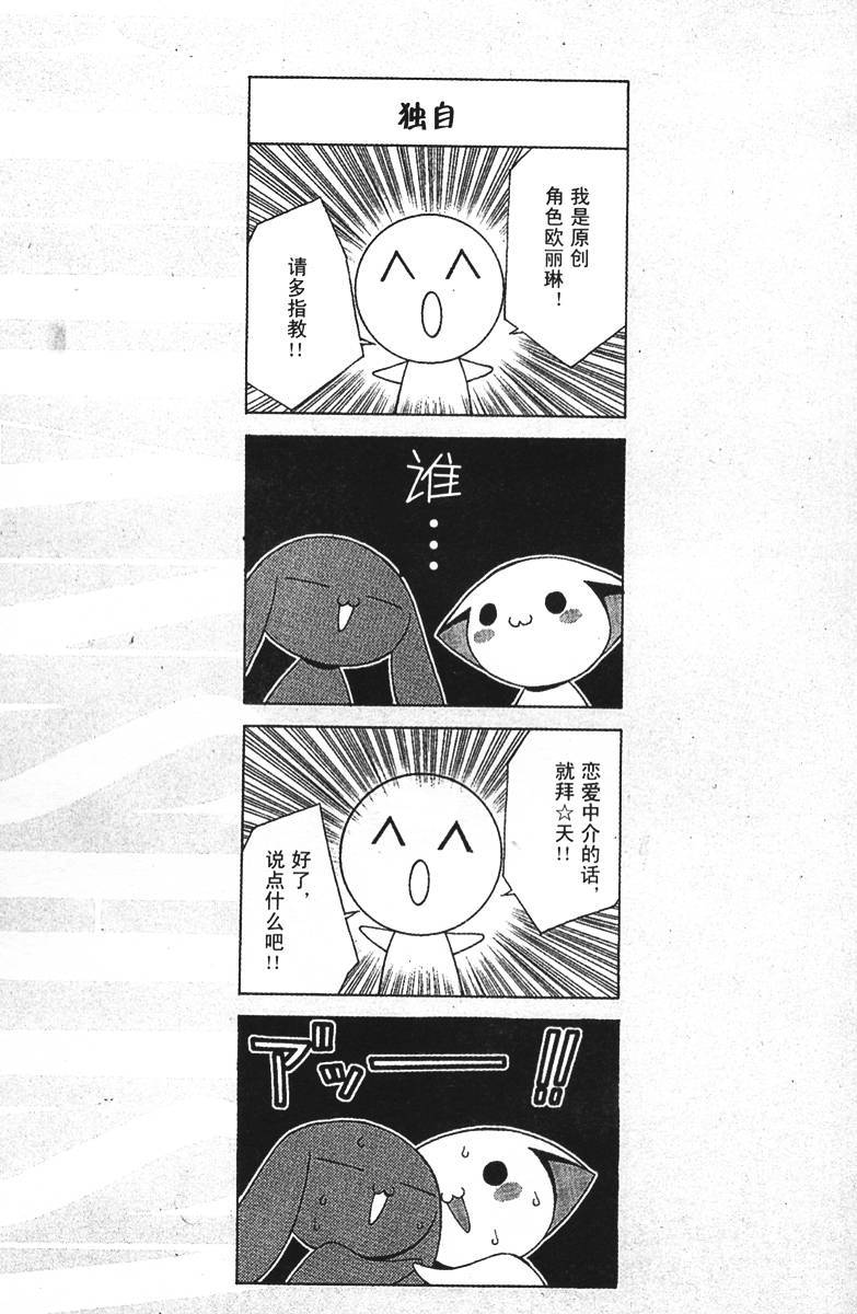 腐男子主义 第25话 第24页