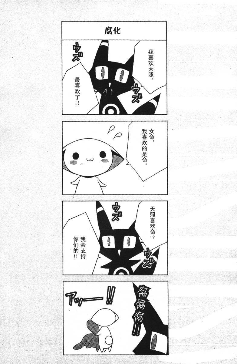 腐男子主义 第25话 第25页