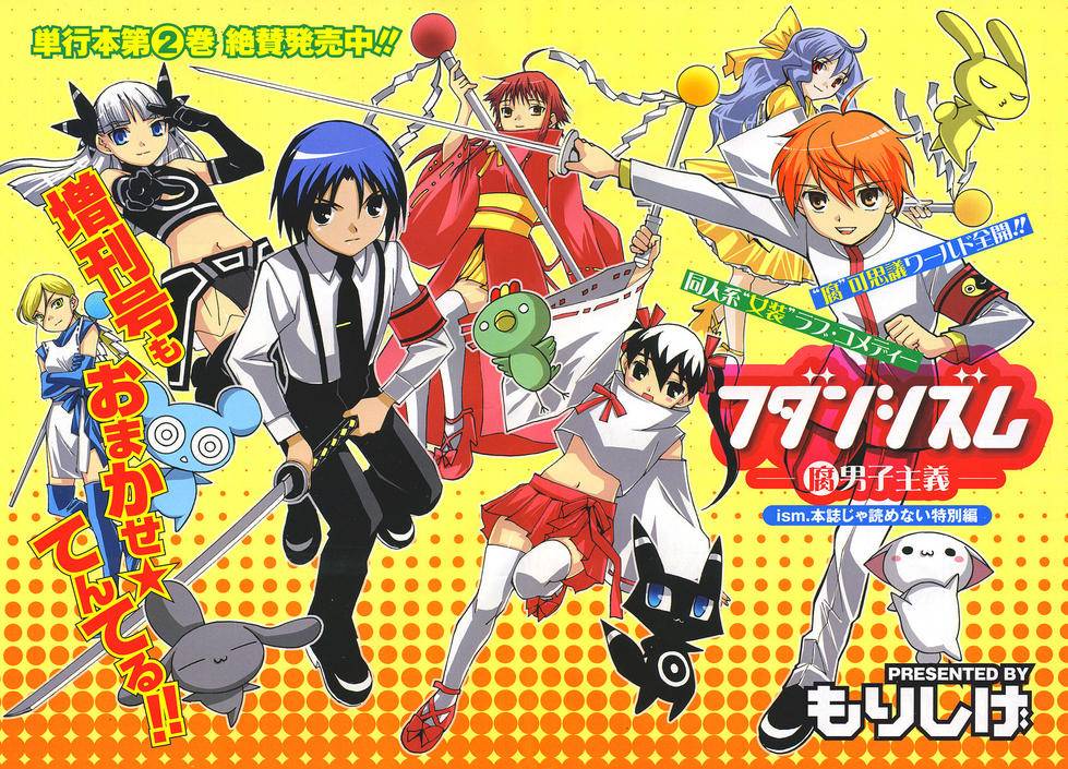 腐男子主义 第25话 第27页