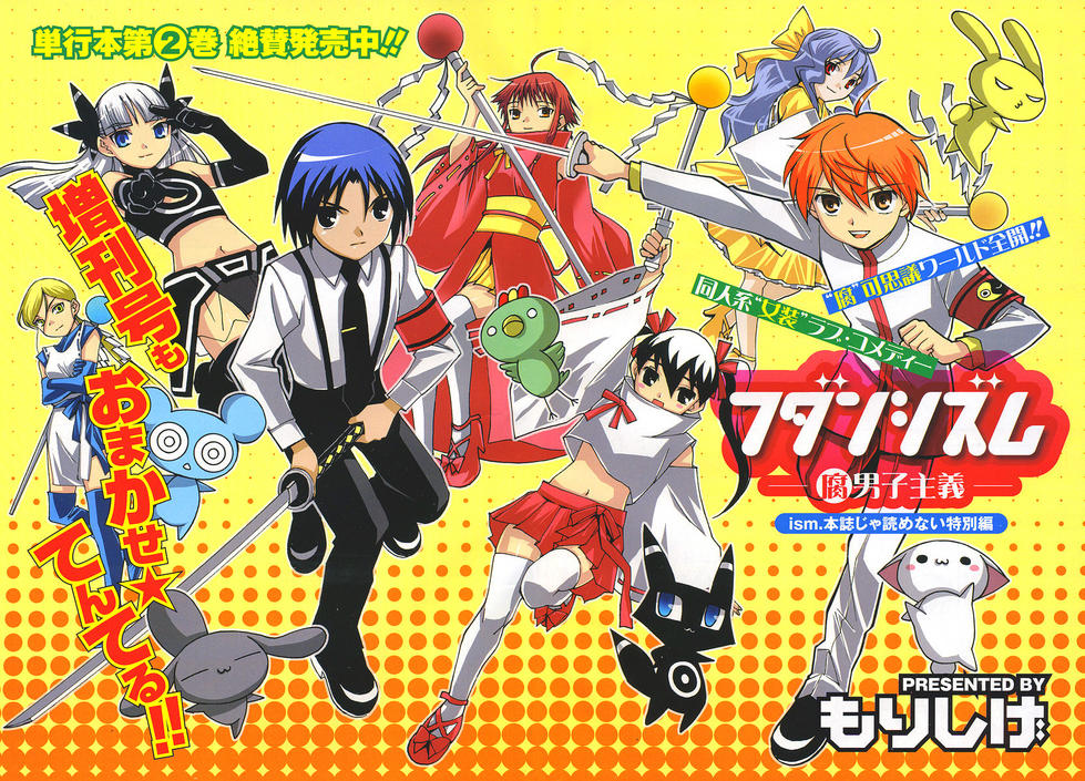 腐男子主义 第25话 第28页