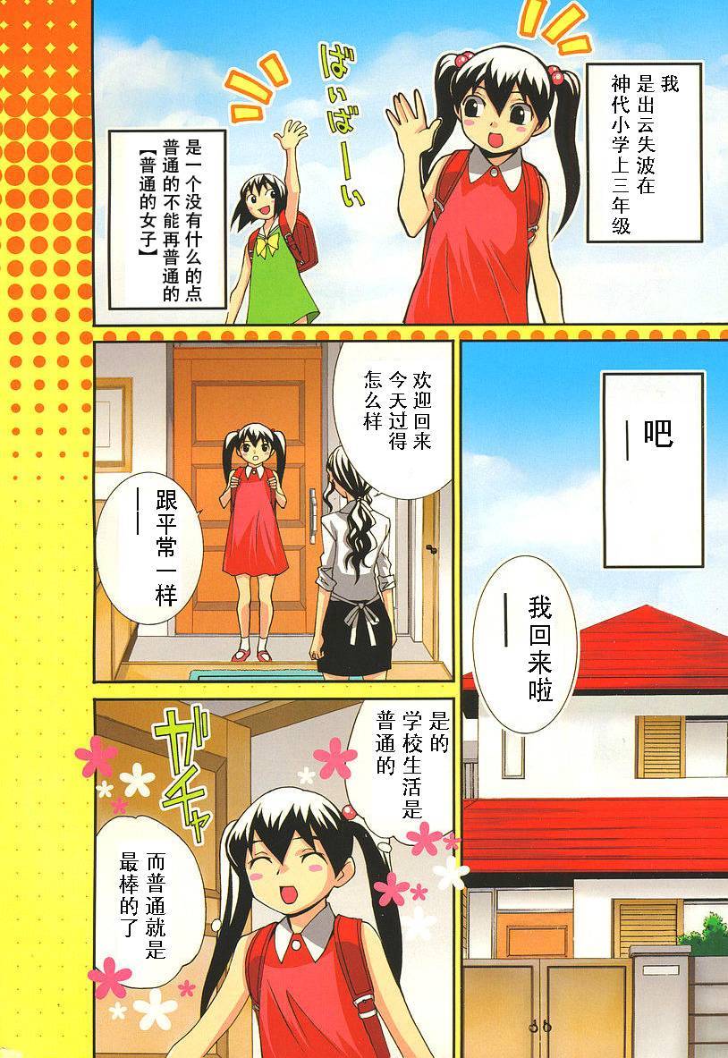 腐男子主义 第25话 第29页