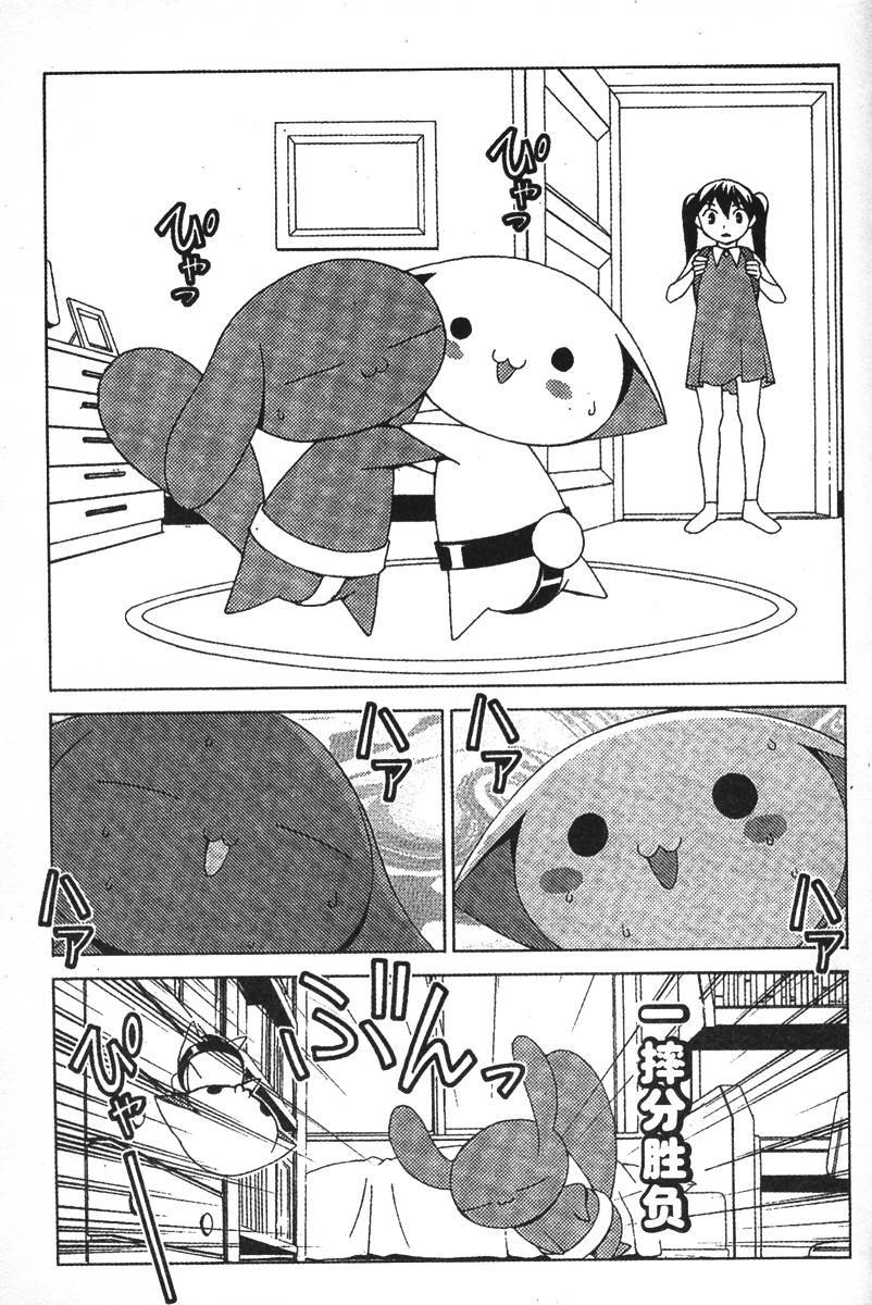 腐男子主义 第25话 第30页