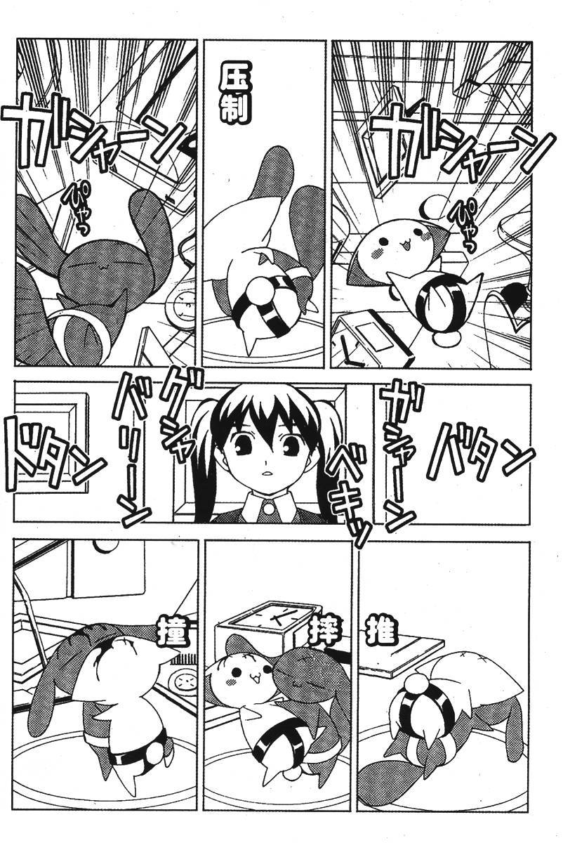 腐男子主义 第25话 第31页