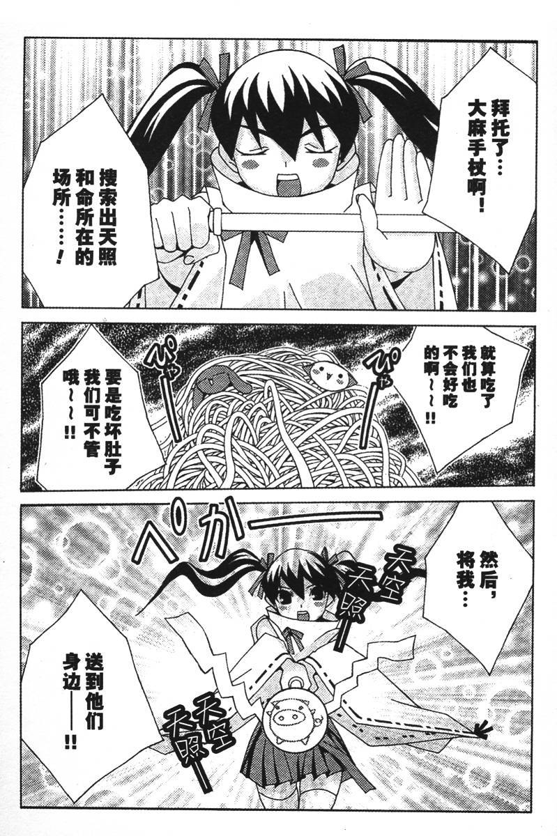 腐男子主义 第25话 第38页