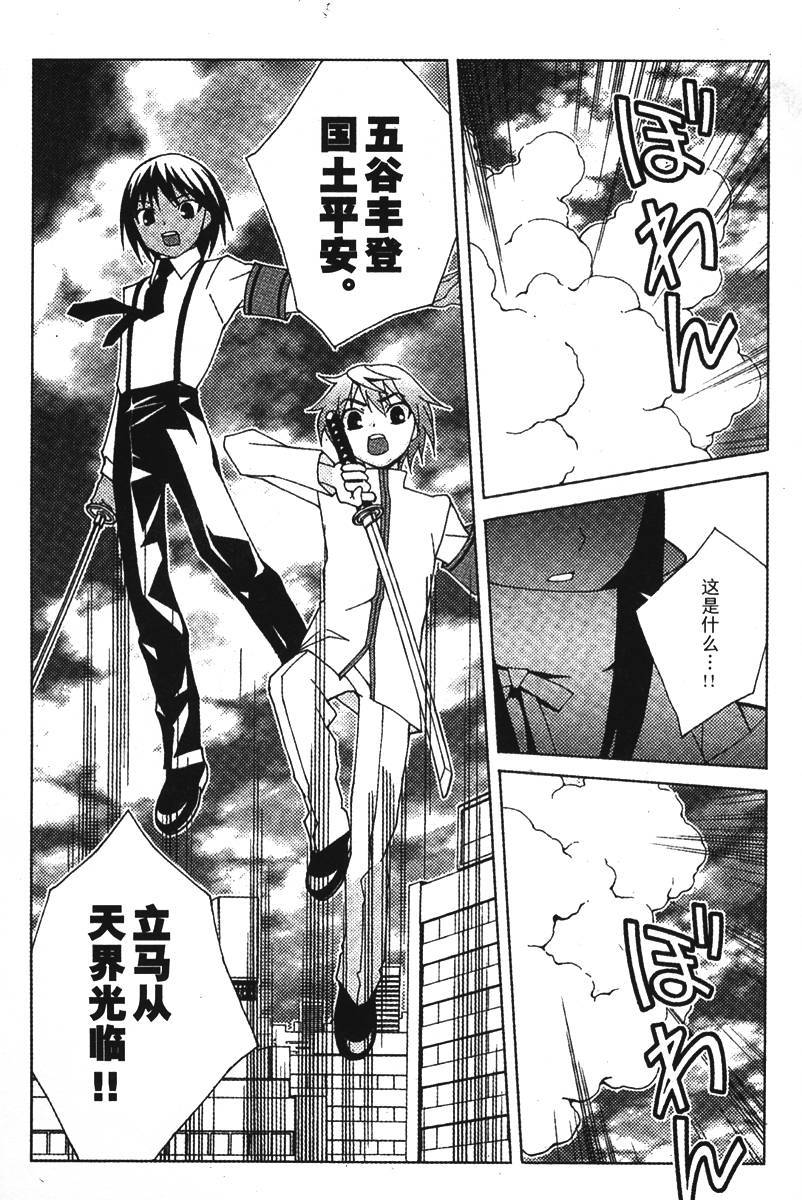 腐男子主义 第25话 第40页