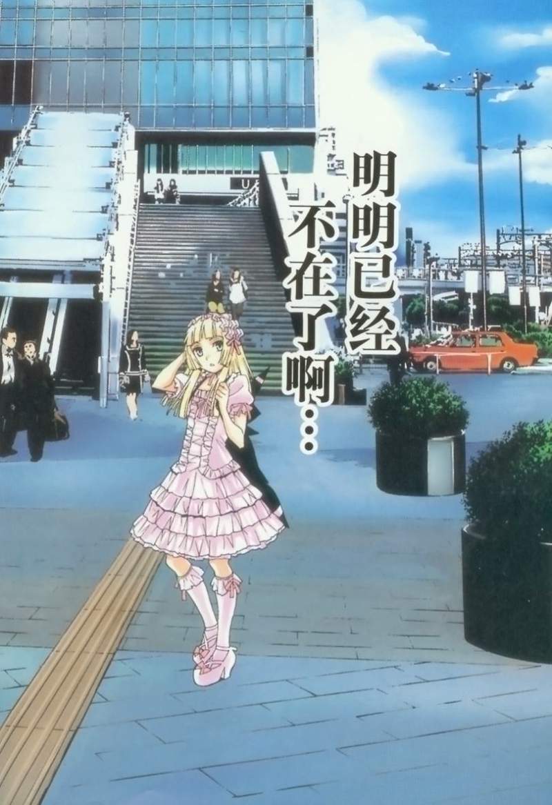 腐男子主义 第26-33话 第3页