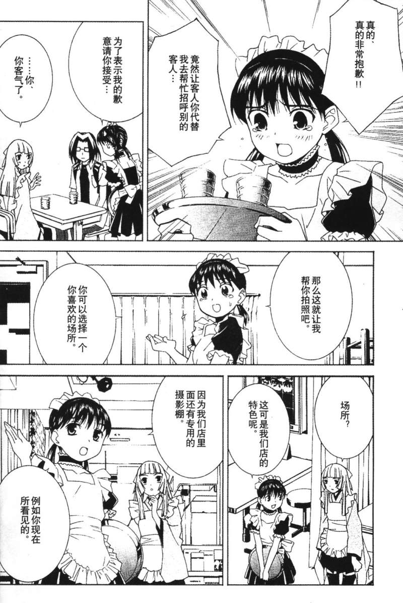 腐男子主义 第26-33话 第17页