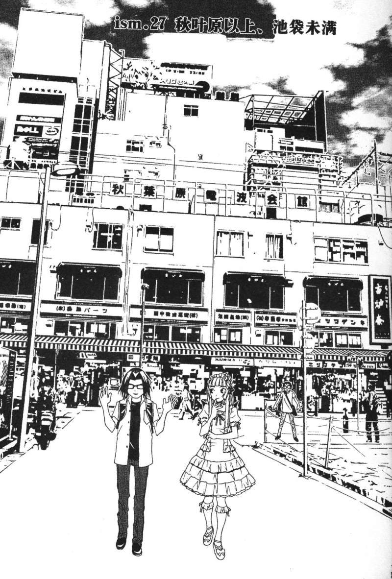 腐男子主义 第26-33话 第28页