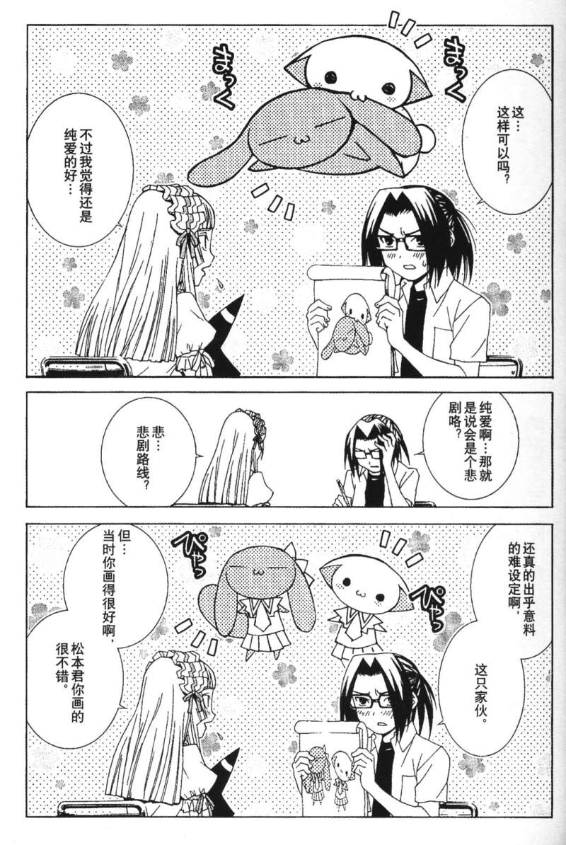 腐男子主义 第26-33话 第30页