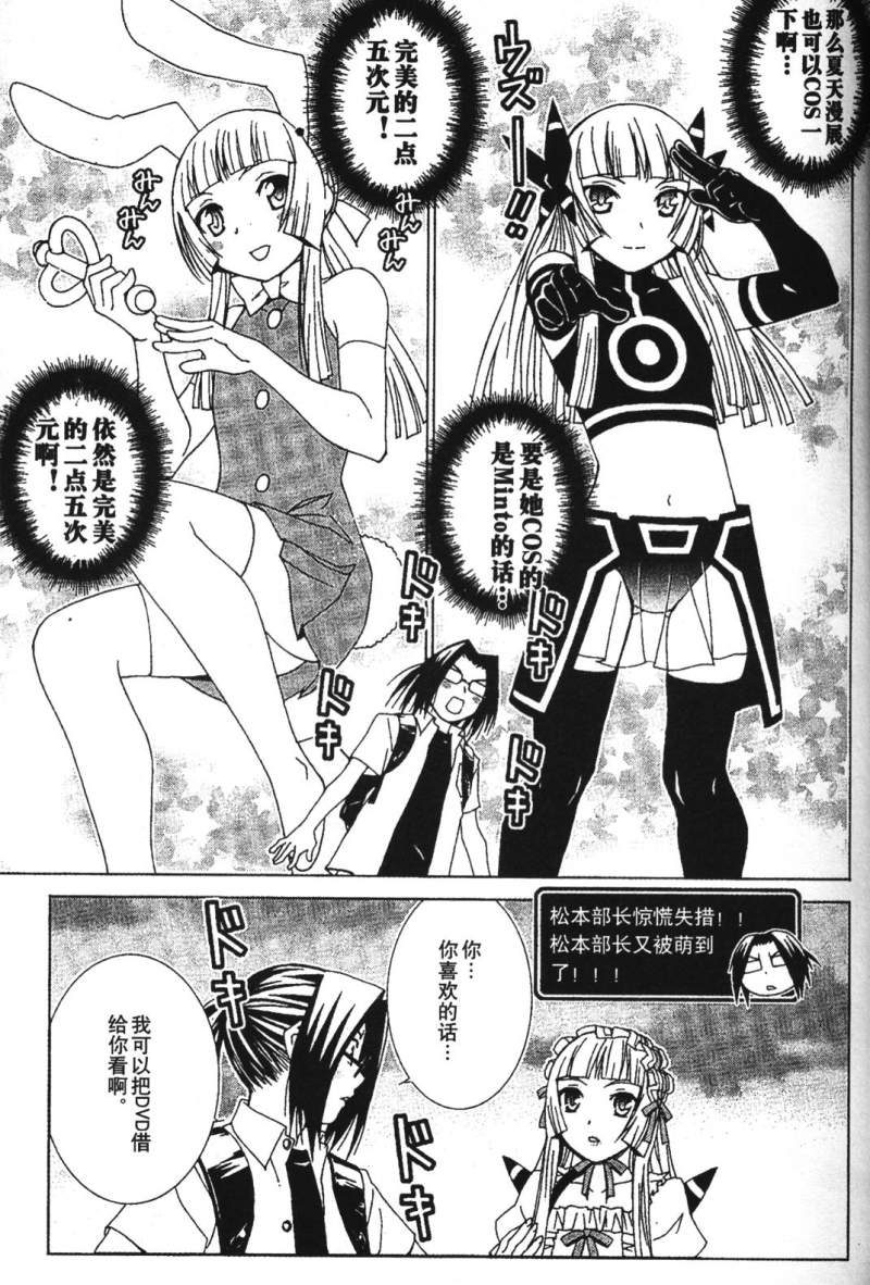 腐男子主义 第26-33话 第40页