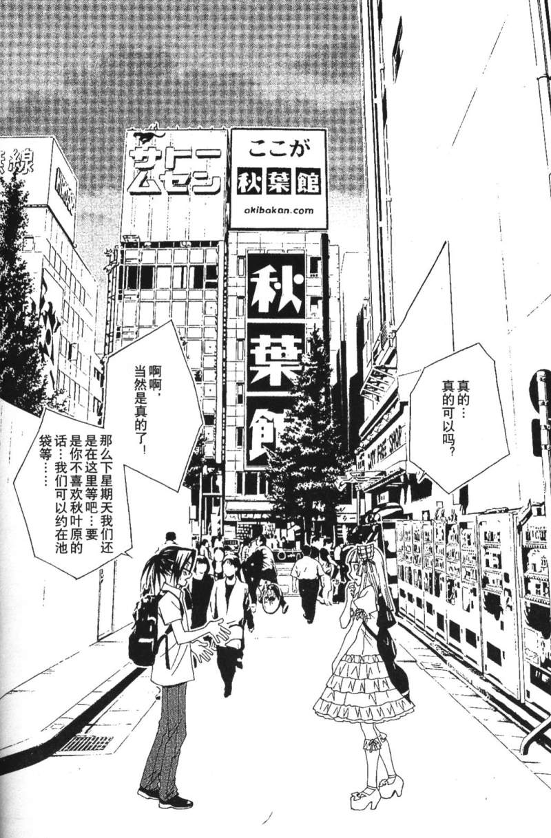 腐男子主义 第26-33话 第41页