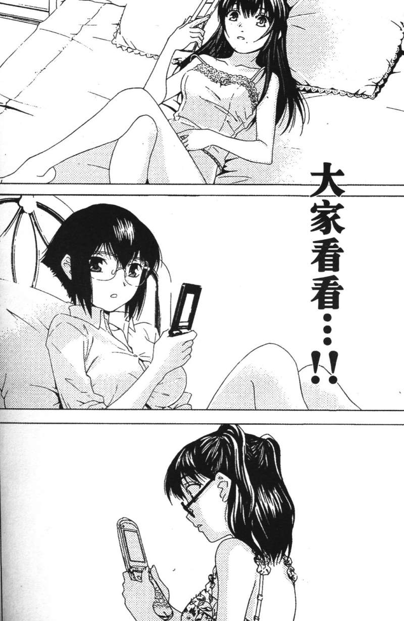 腐男子主义 第26-33话 第43页