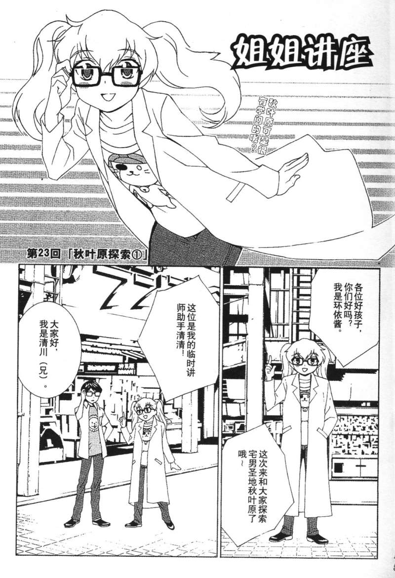 腐男子主义 第26-33话 第46页