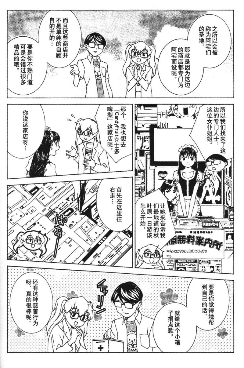 腐男子主义 第26-33话 第47页