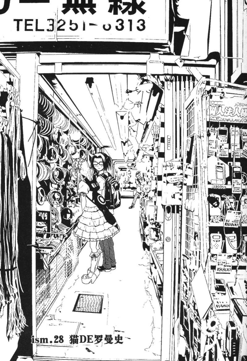 腐男子主义 第26-33话 第54页