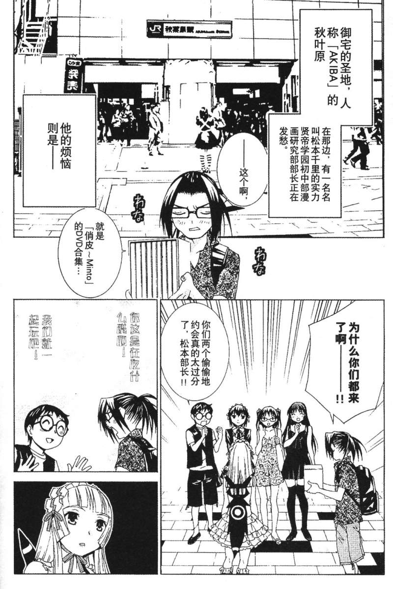 腐男子主义 第26-33话 第55页
