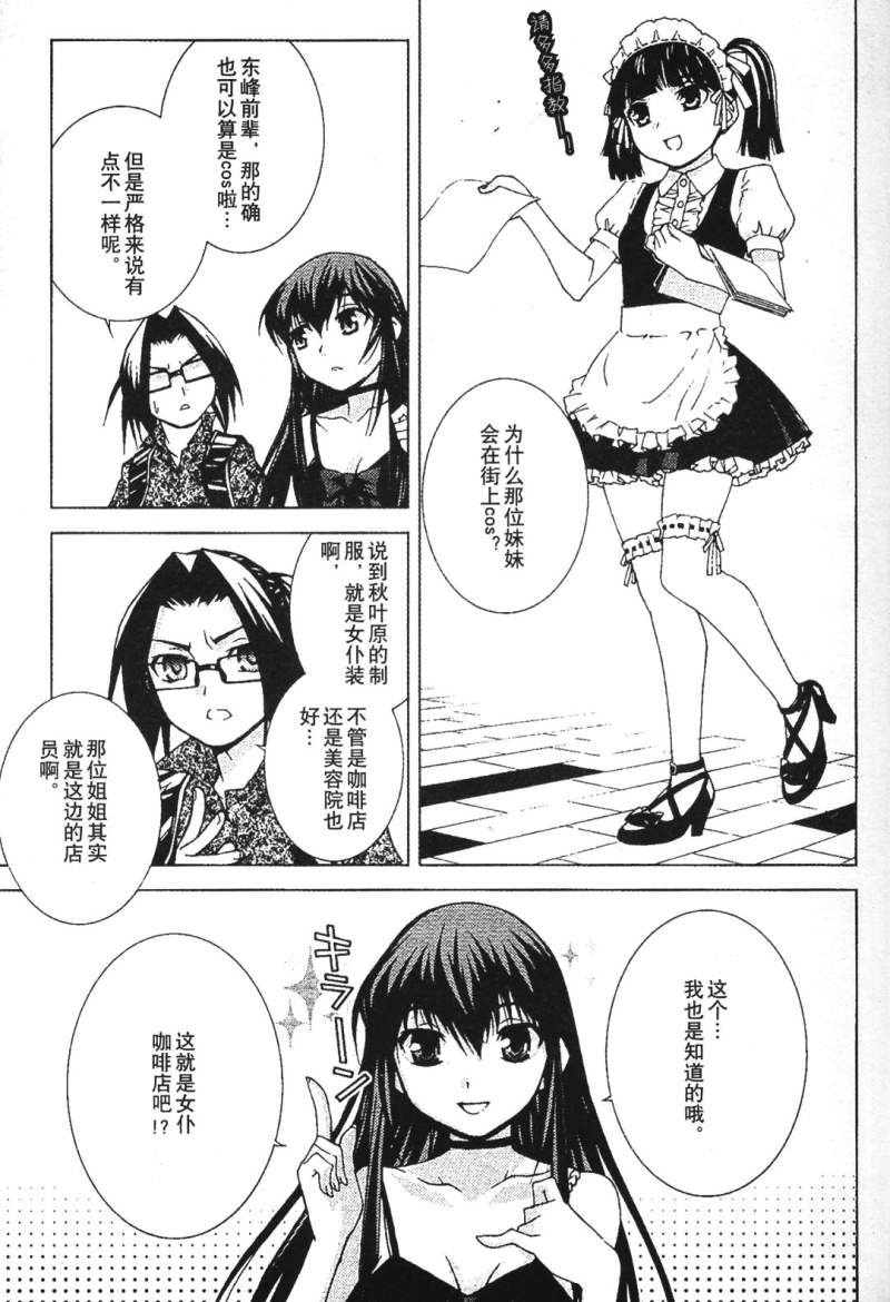 腐男子主义 第26-33话 第58页