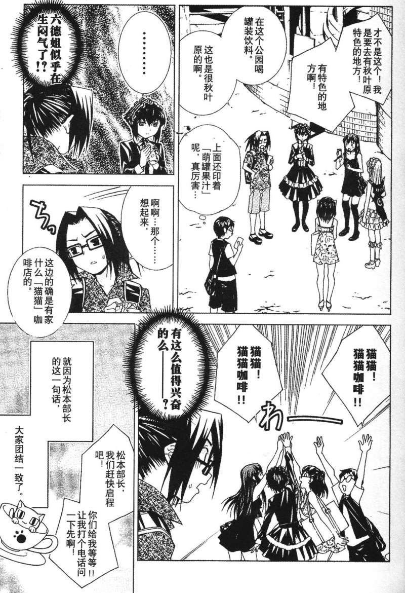 腐男子主义 第26-33话 第60页