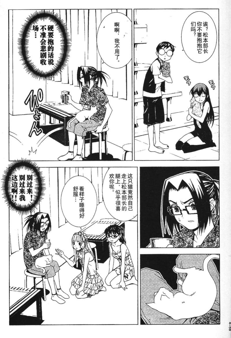 腐男子主义 第26-33话 第62页