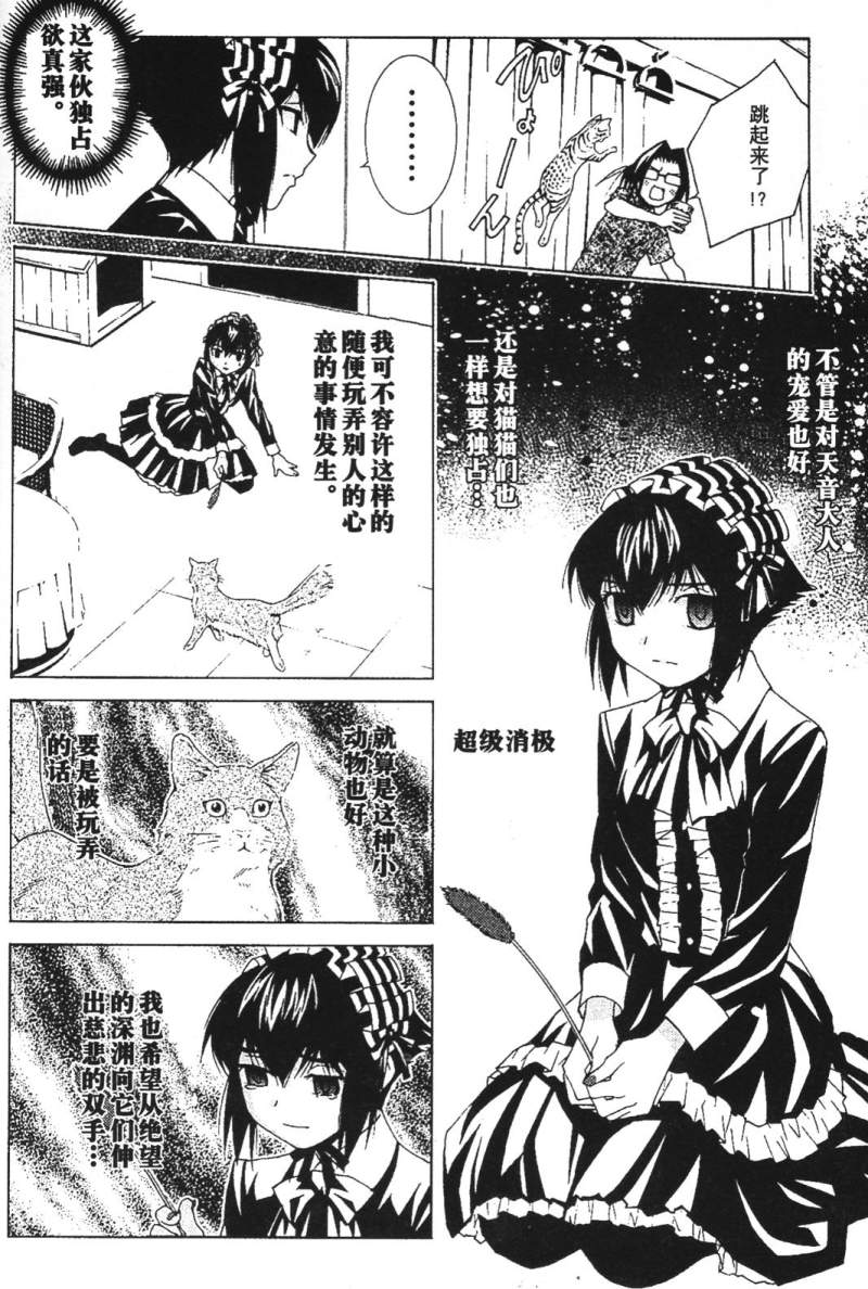 腐男子主义 第26-33话 第65页