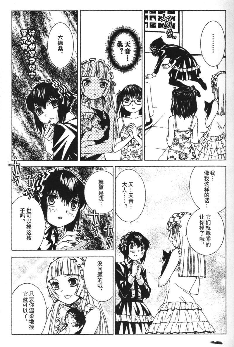 腐男子主义 第26-33话 第66页