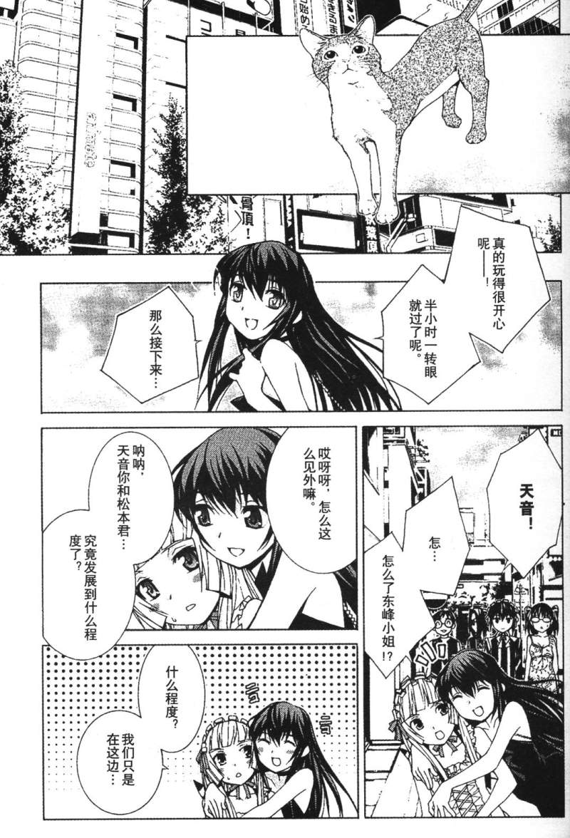 腐男子主义 第26-33话 第68页