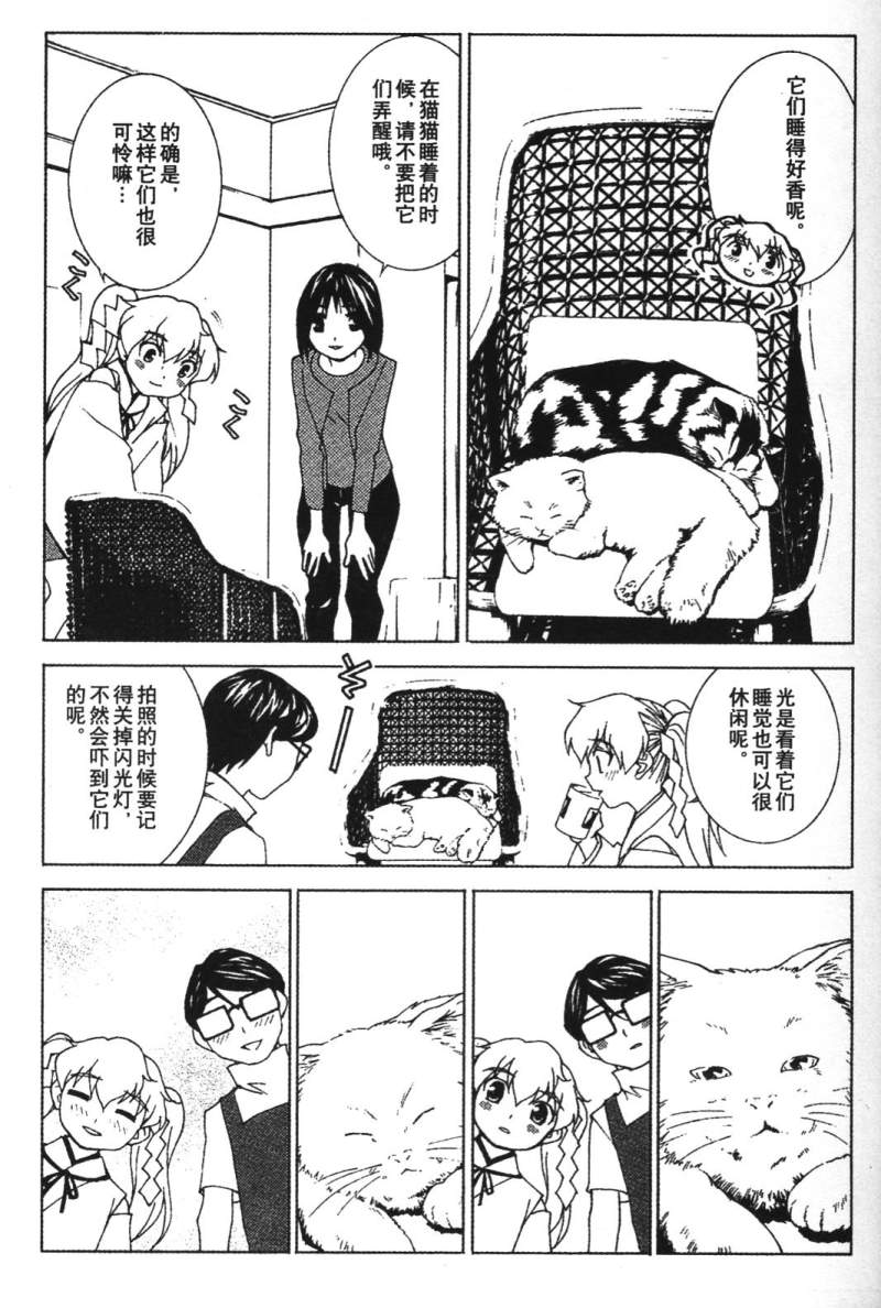 腐男子主义 第26-33话 第76页