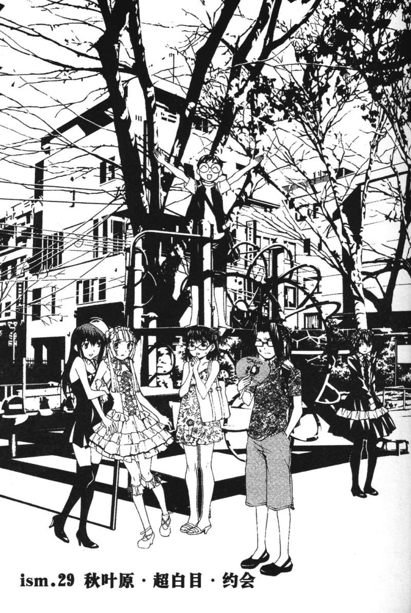 腐男子主义 第26-33话 第80页