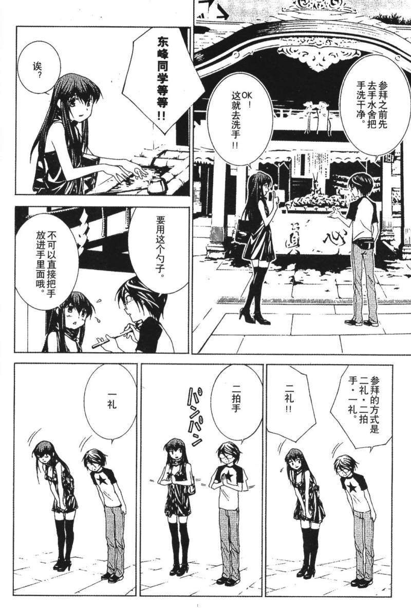 腐男子主义 第26-33话 第121页