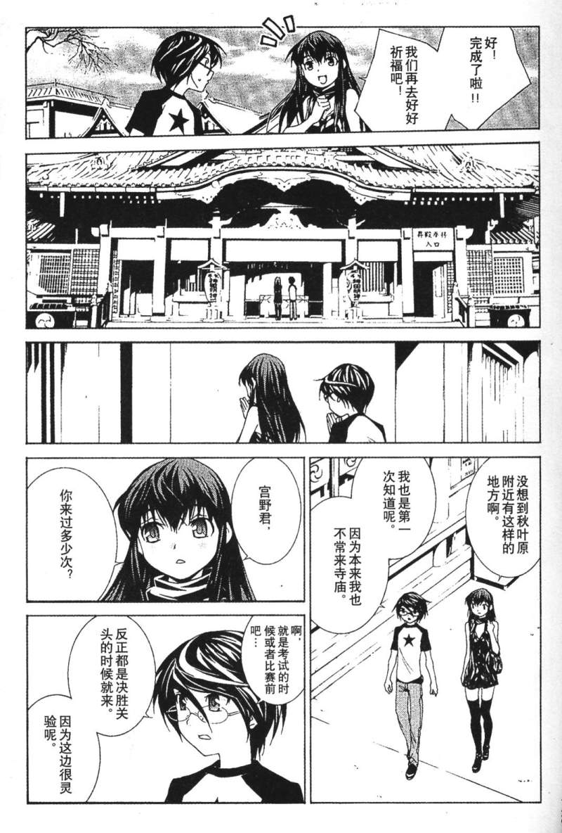 腐男子主义 第26-33话 第122页