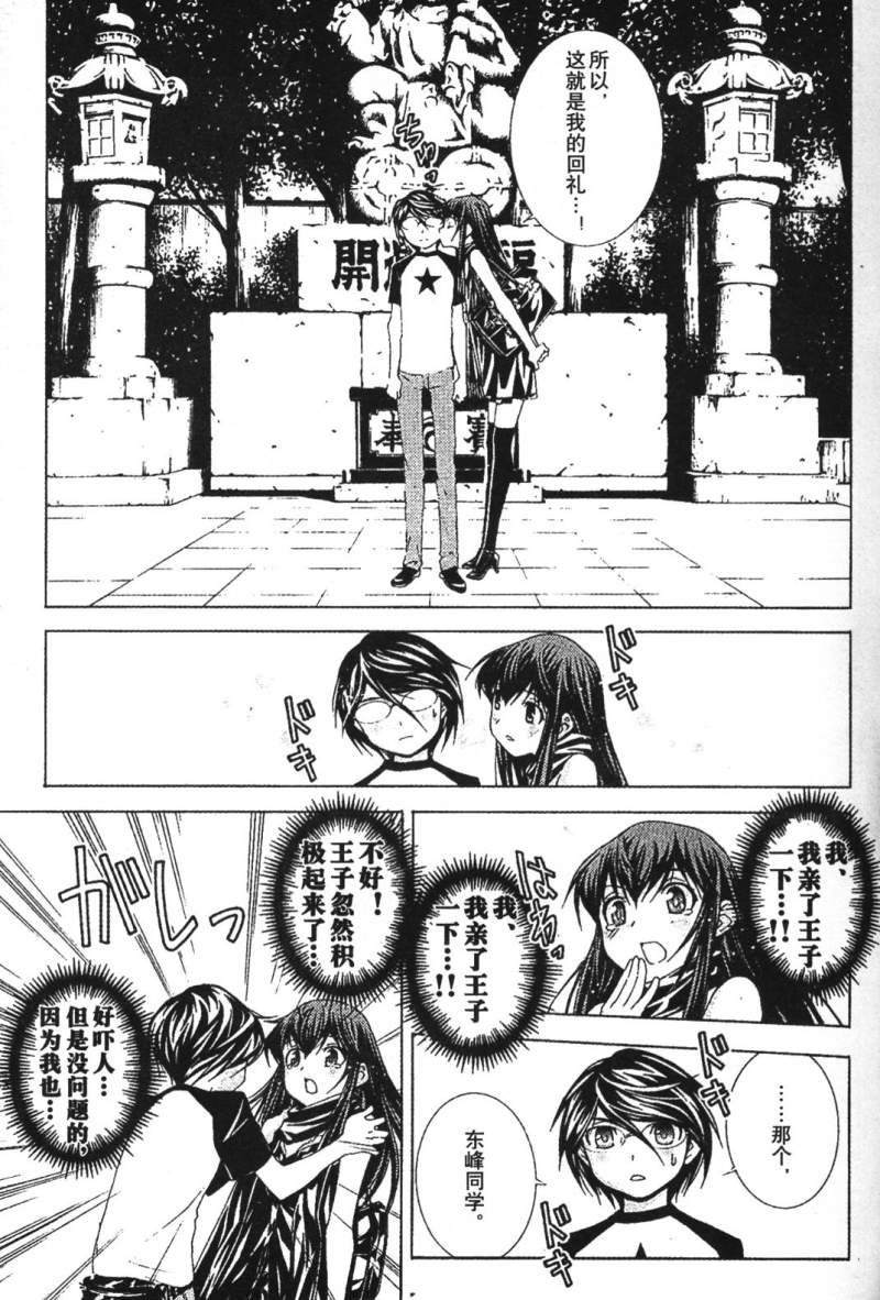 腐男子主义 第26-33话 第124页