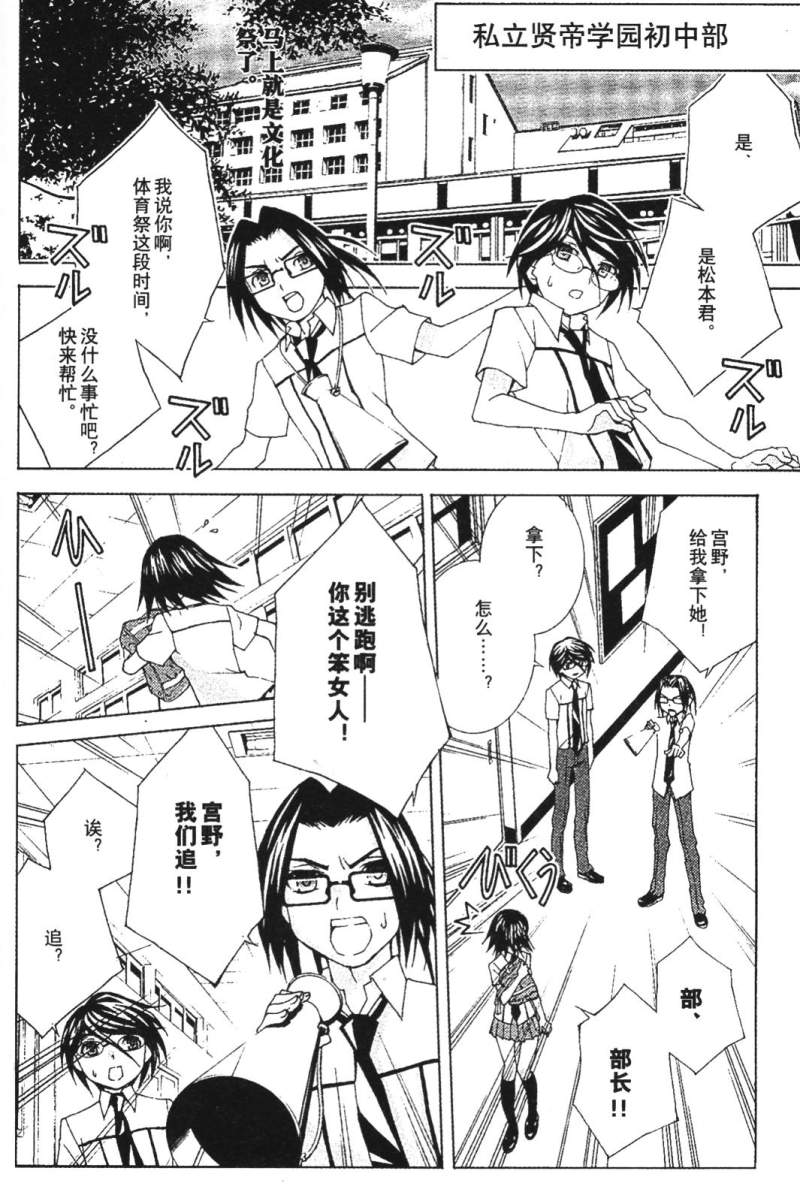 腐男子主义 第26-33话 第133页