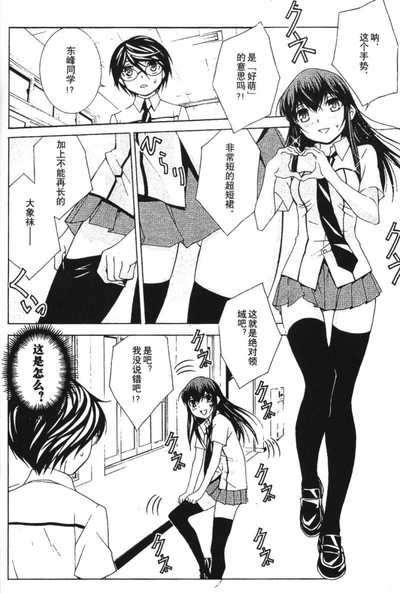 腐男子主义 第26-33话 第137页