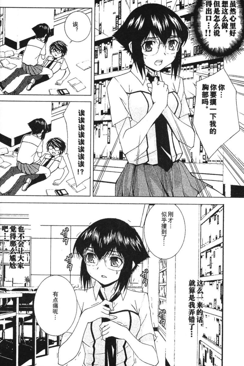 腐男子主义 第26-33话 第147页