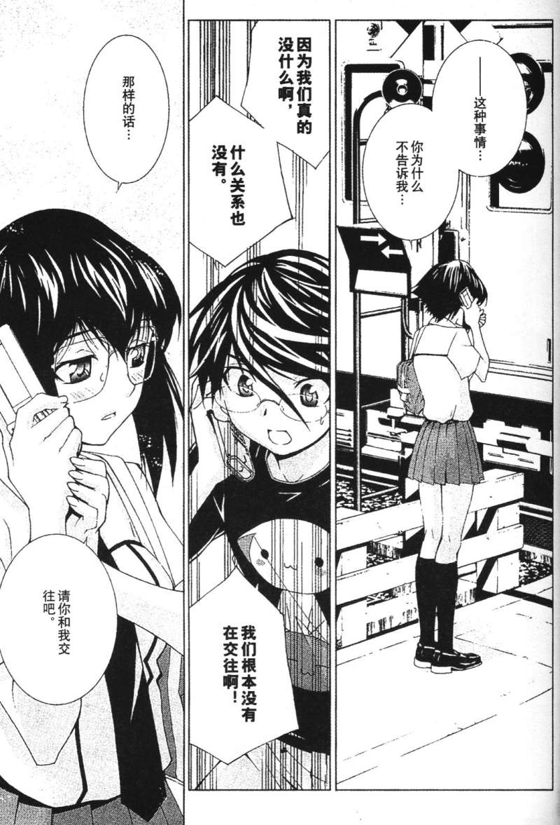 腐男子主义 第26-33话 第154页