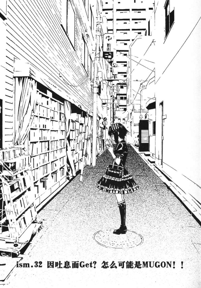 腐男子主义 第26-33话 第158页