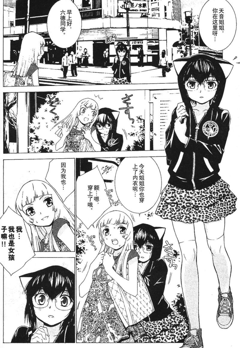 腐男子主义 第26-33话 第165页