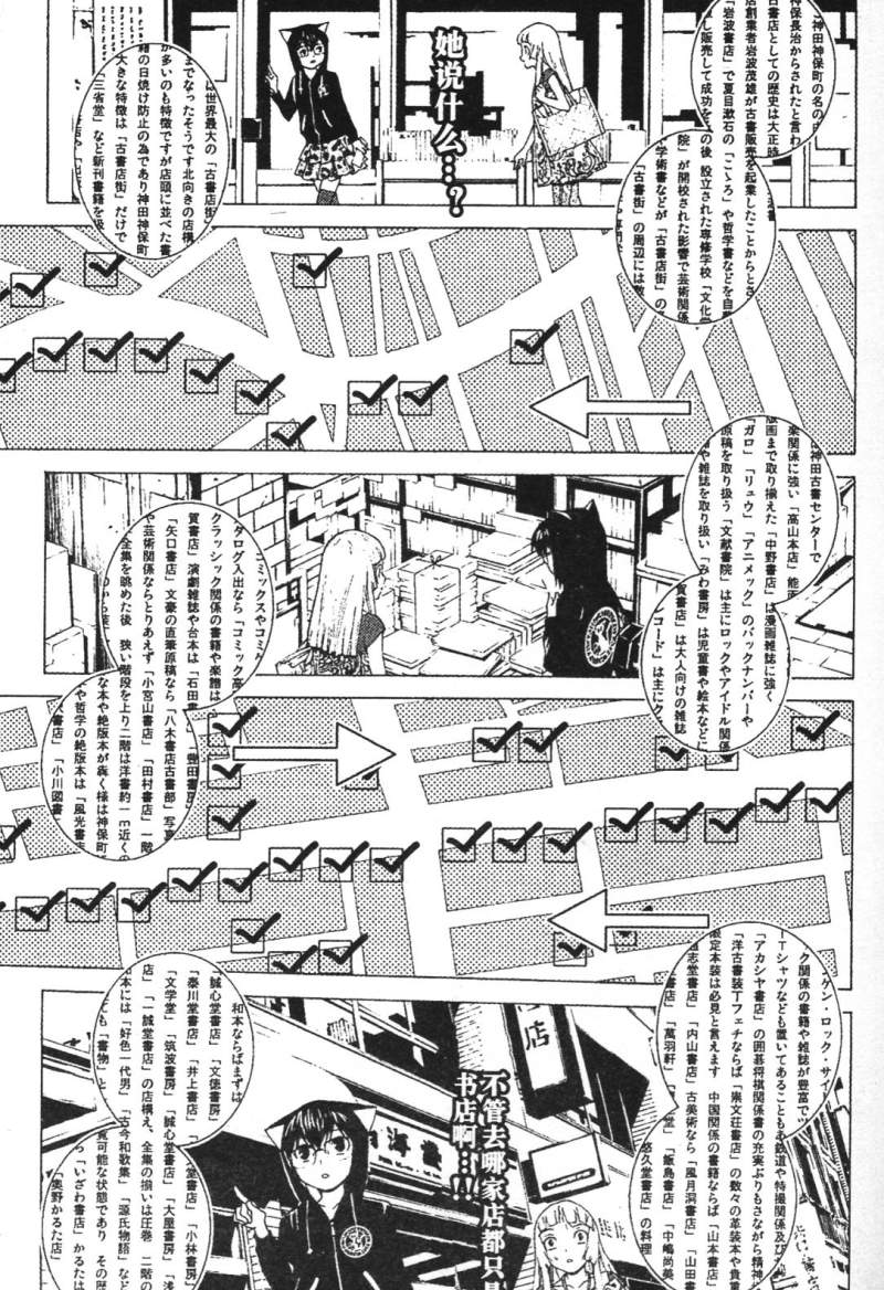 腐男子主义 第26-33话 第168页