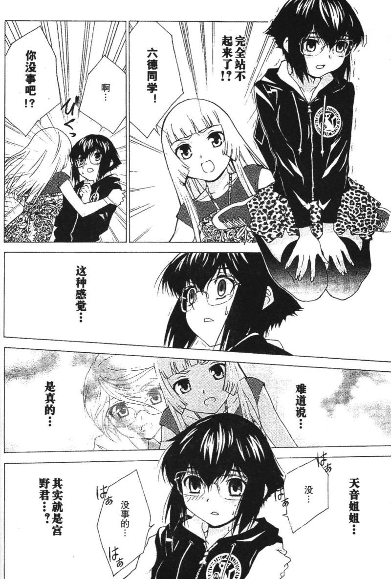 腐男子主义 第26-33话 第177页