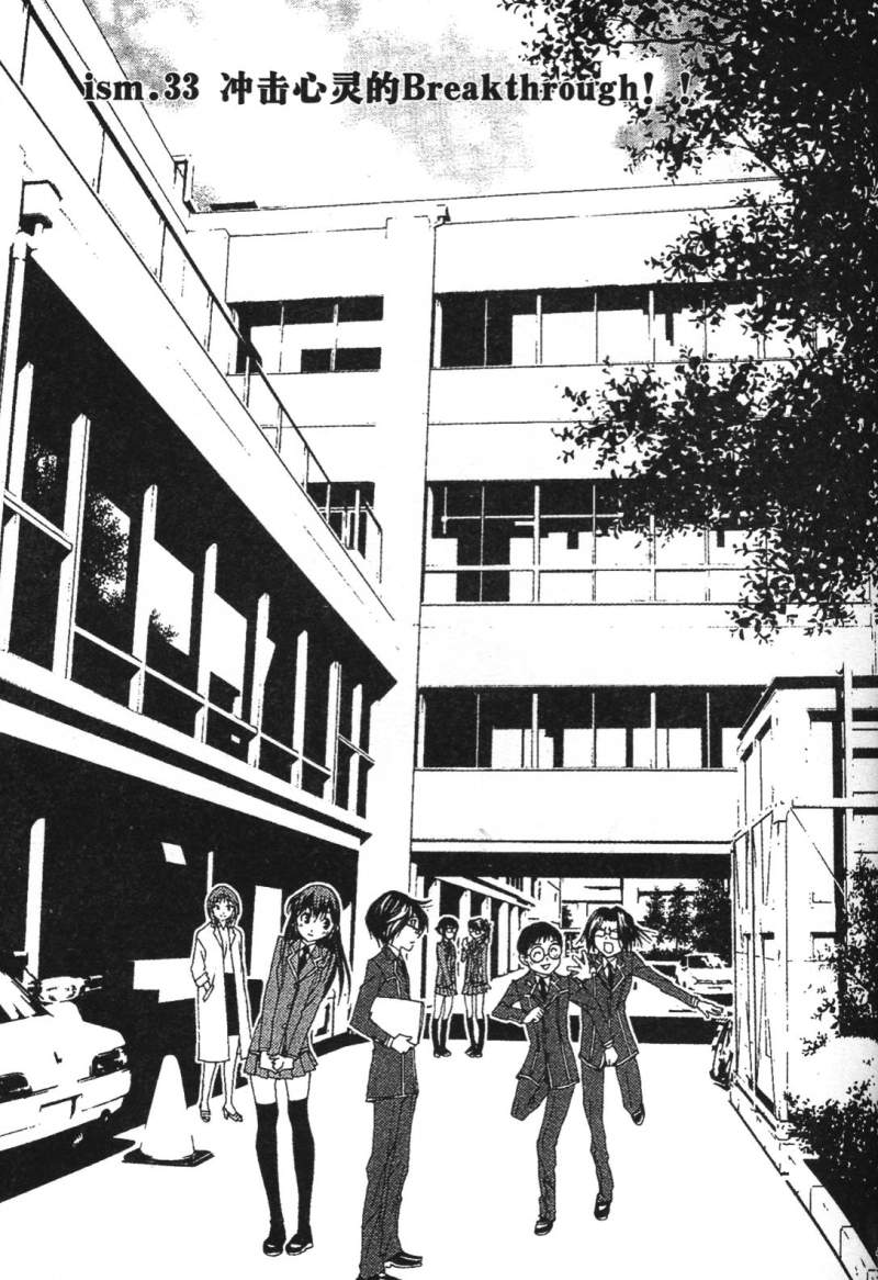 腐男子主义 第26-33话 第180页