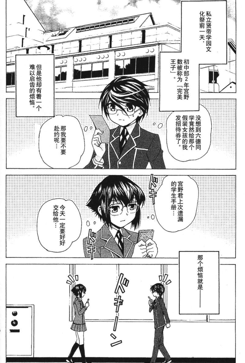 腐男子主义 第26-33话 第181页