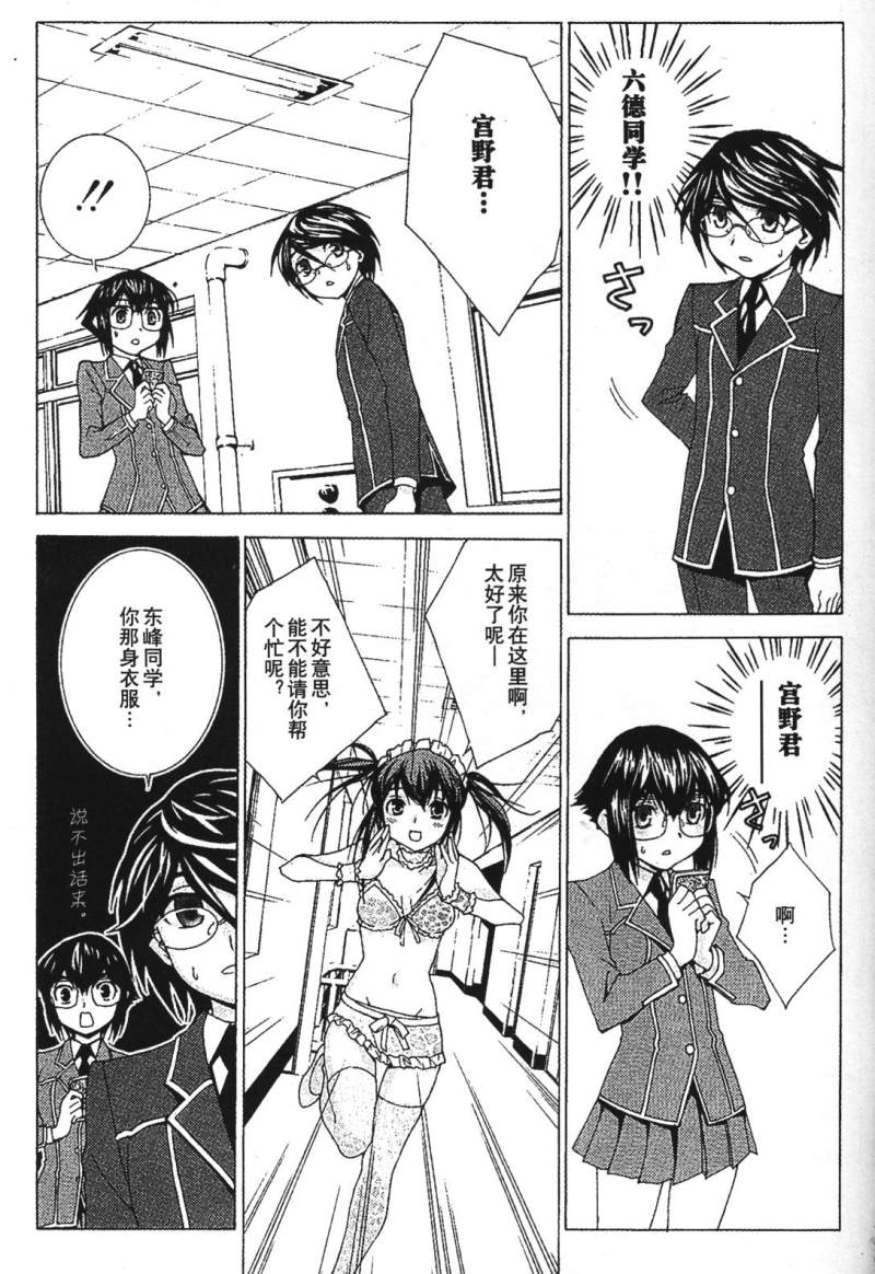 腐男子主义 第26-33话 第182页