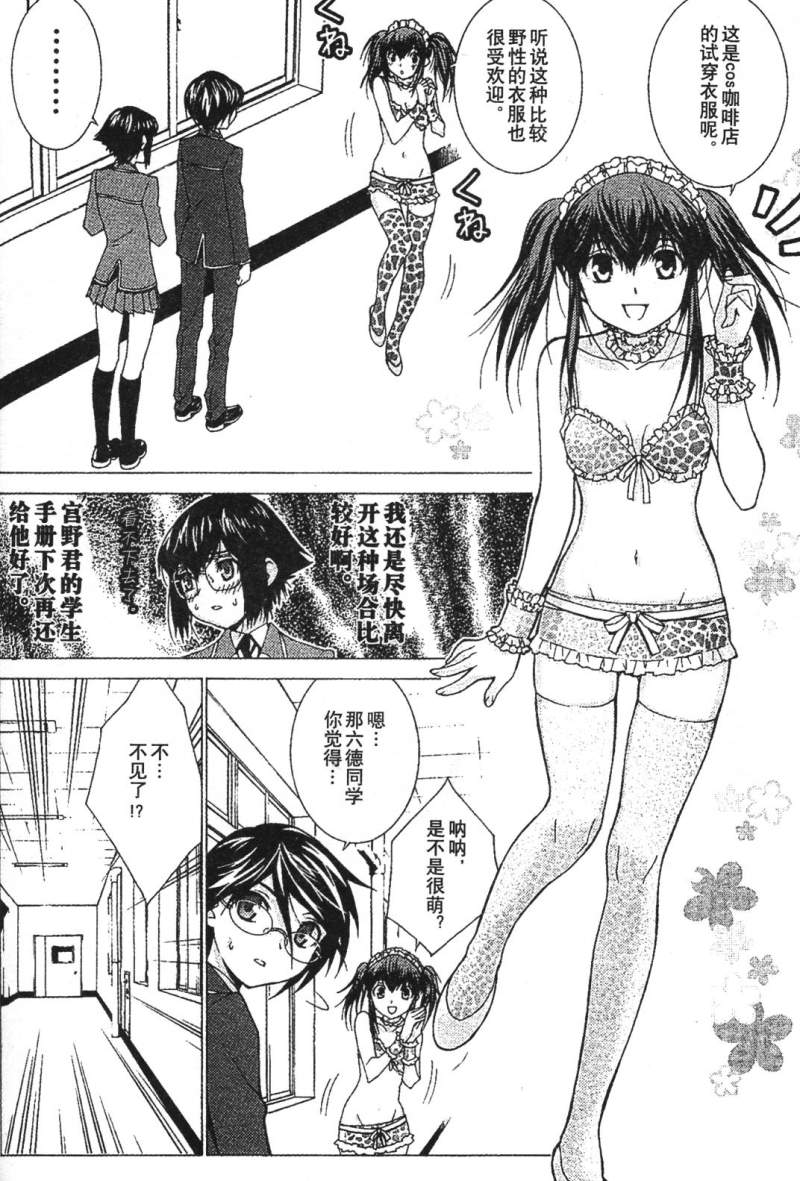 腐男子主义 第26-33话 第183页