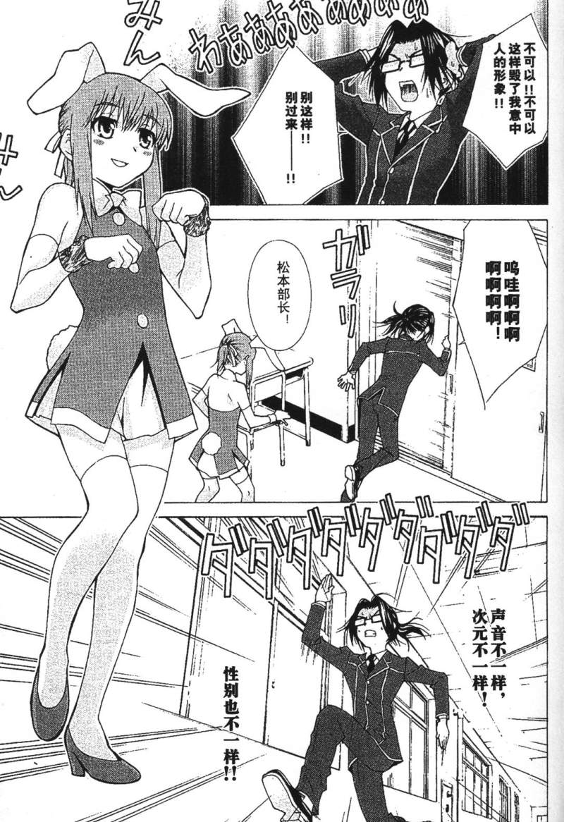 腐男子主义 第26-33话 第188页