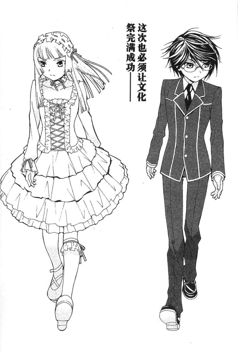 腐男子主义 第26-33话 第203页