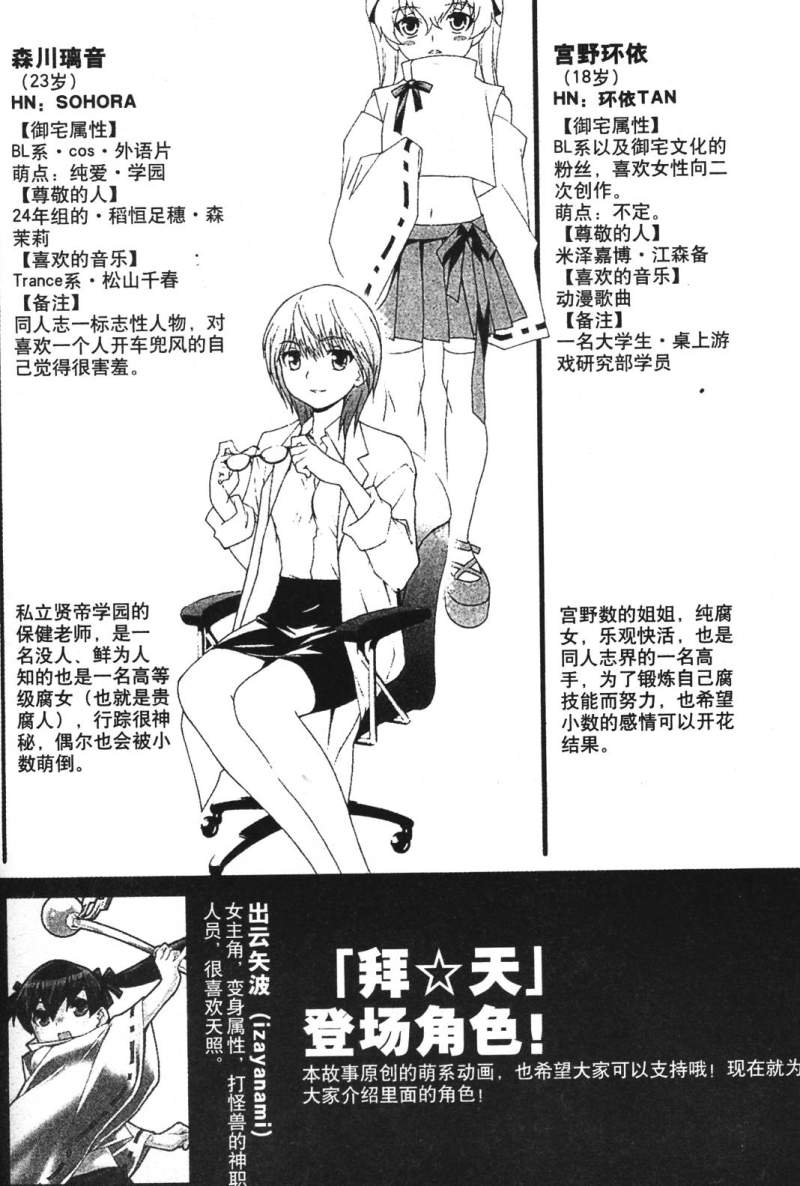 腐男子主义 第26-33话 第205页